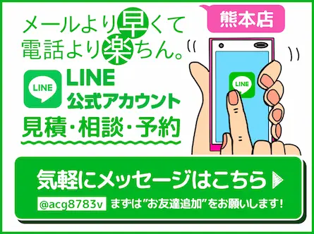 kumamoto_line.webp