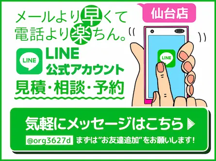 sendai_line.webp