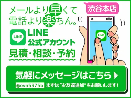 shibuya_line.webp